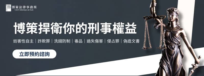 刑事勝訴案例