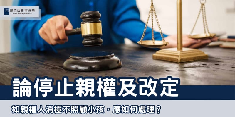 change-of-parental-rights