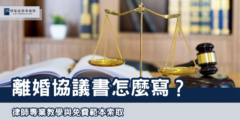 divorce-agreement