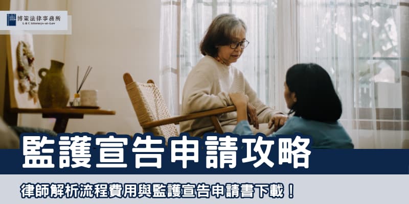 declaration-of-guardianship