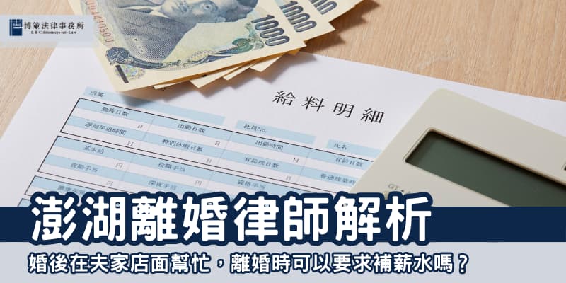 (compress)penghu-divorce-lawyer-1