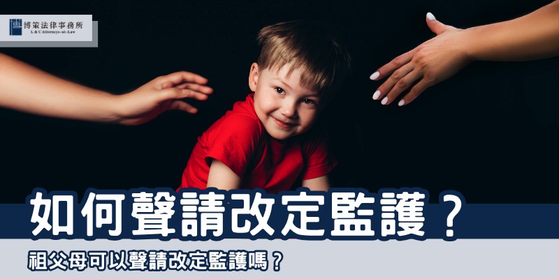 application-for-modification-of-guardianship