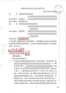 成功捍衛企業權益避免不當請求