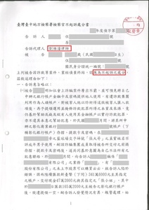 被當詐騙人頭帳戶，獲得不起訴