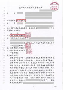 分居多年，律師協助離婚成功