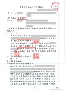 每月扶養費1萬元＋成為主要照顧