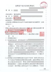 成功協助委託人更改探視條件