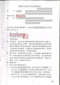 長期遭受語言暴力，成功離婚