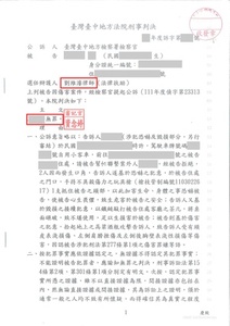傷害案件成功獲法院無罪判決