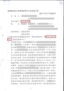 妨害電腦使用罪成功獲不起訴