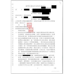 成功幫當事人離婚擺脫長期酗酒的丈夫1