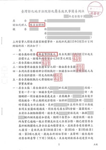 成功求償侵害配偶權20萬元