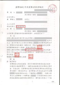 成功協助請求代墊扶養費26萬元