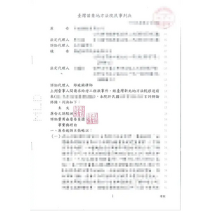 成功捍衛企業權益，避免不當請求！1