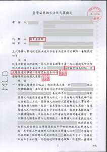 律師成功協助更改探視條件