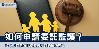 (thumbnail)authorized-guardianship