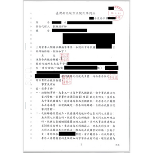 成功幫當事人離婚並取得監護權1