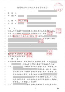 成功聲請通常保護令，脫離折磨