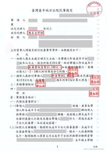 成功要回子女代墊扶養費85萬元