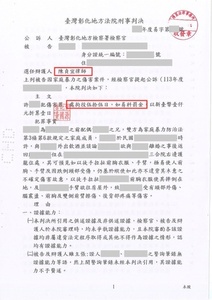 傷害案件成功爭取易科罰金