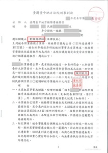 業務侵占案件成功爭取易科罰金