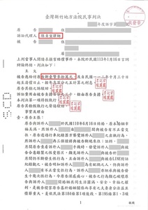 獲侵害配偶權民事賠償30萬元