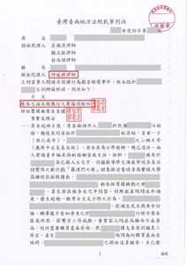 侵害配偶證據不足，原告遭駁回