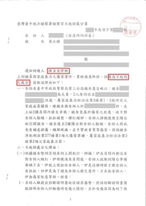 家庭暴力之傷害案件獲不起訴