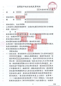 配偶權受侵害，獲賠15萬元