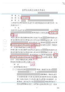 爭取對方支付每月扶養費共2.4萬