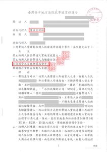 成功協助當事人申請通常保護令