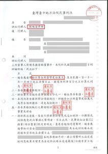 侵害配偶權成功獲賠20萬元