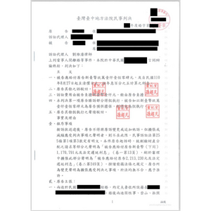 成功幫當事人守護婚姻並將100多萬婚後財產分配降低至9萬1