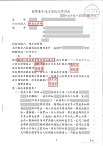 侵害配偶權獲得15萬元賠償金