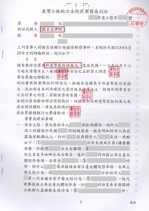 獲侵害配偶權民事賠償25萬元