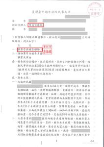 長期遭受精神折磨，成功離婚