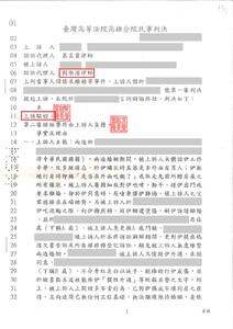 律師成功幫當事人守住婚姻