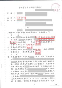 協助討回弟弟代墊扶養費25萬元