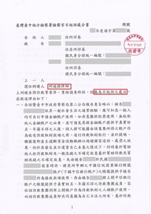 被誤當詐騙人頭戶，成功還清白