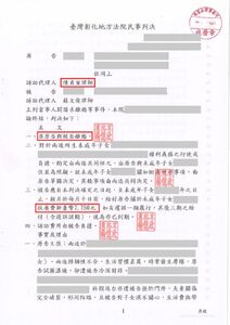 成功爭取對方支付每月扶養費