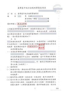 被起訴過失致死併肇逃，陳貞宜律師為被告成功爭取3年緩刑