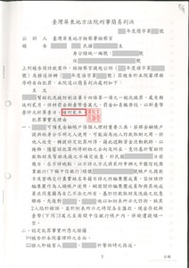 當事人被告詐欺，獲緩刑兩年