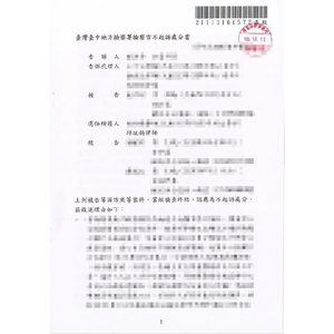 協助貸款竟被誣控詐欺？還好有律師出手！1