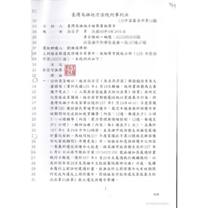 因違反保護令案件，成功為當事人爭取無罪1
