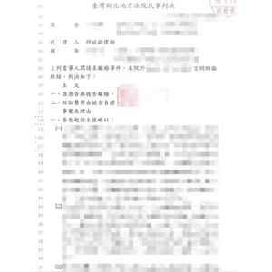 老公婚後性情大變，竟把小孩當出氣筒，順利幫當事人離婚成功1