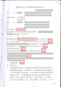 財產分配只需要分對方1136元