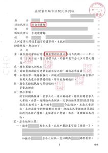 侵害配偶權勝訴，獲賠40萬元