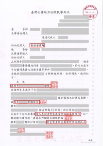 成功協助爭取每月扶養費2.2萬元