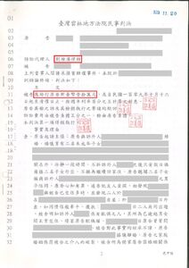 侵害配偶權成功獲得10萬賠償