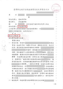 駁回侵害配偶，脫離鉅額賠償